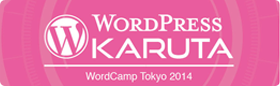 WordCamp Tokyo 2014 カルタ