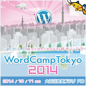 WordCamp Tokyo 2014